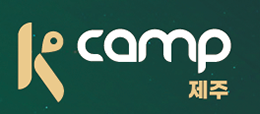 K-CAMP 제주